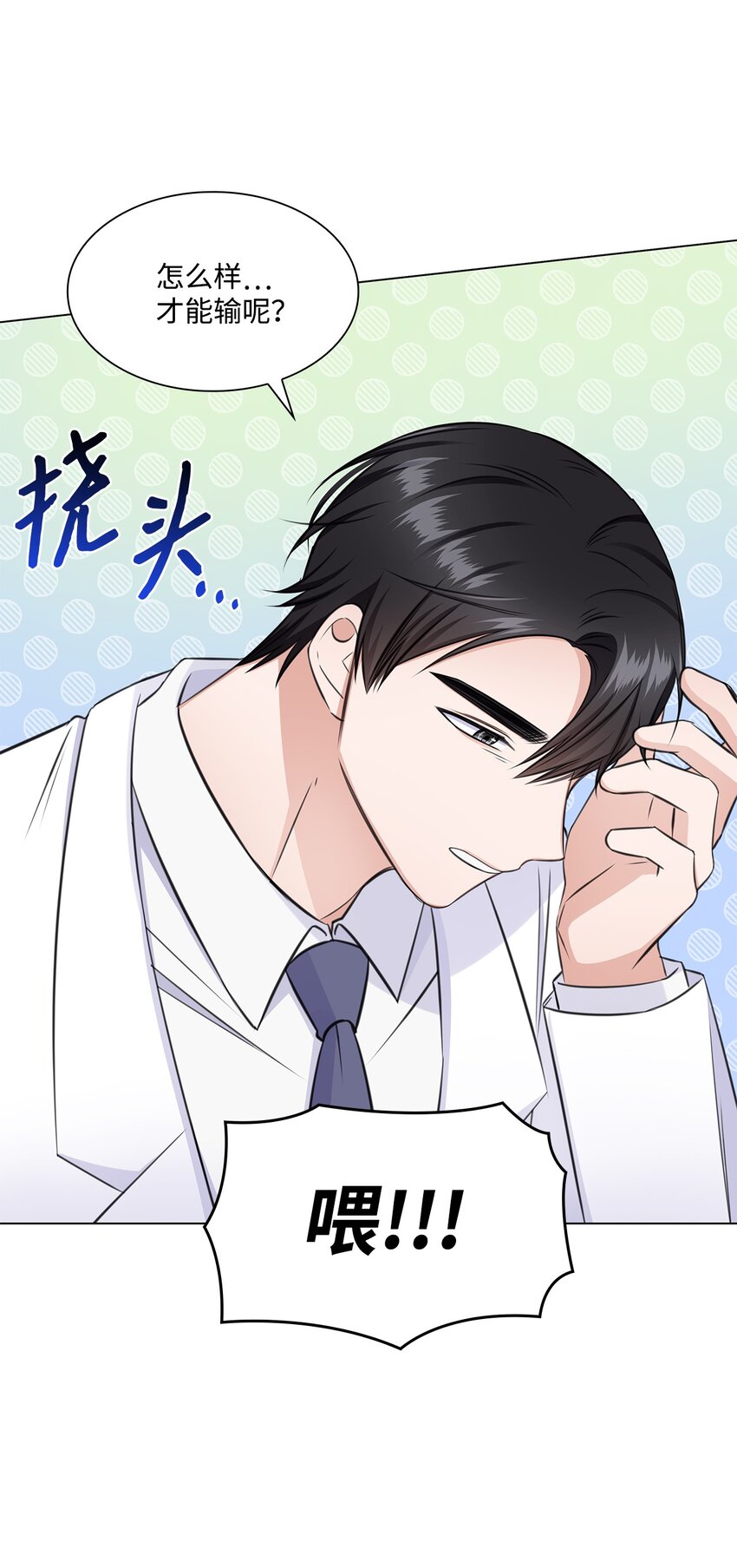 55 不是多恩(1/2)-第55话