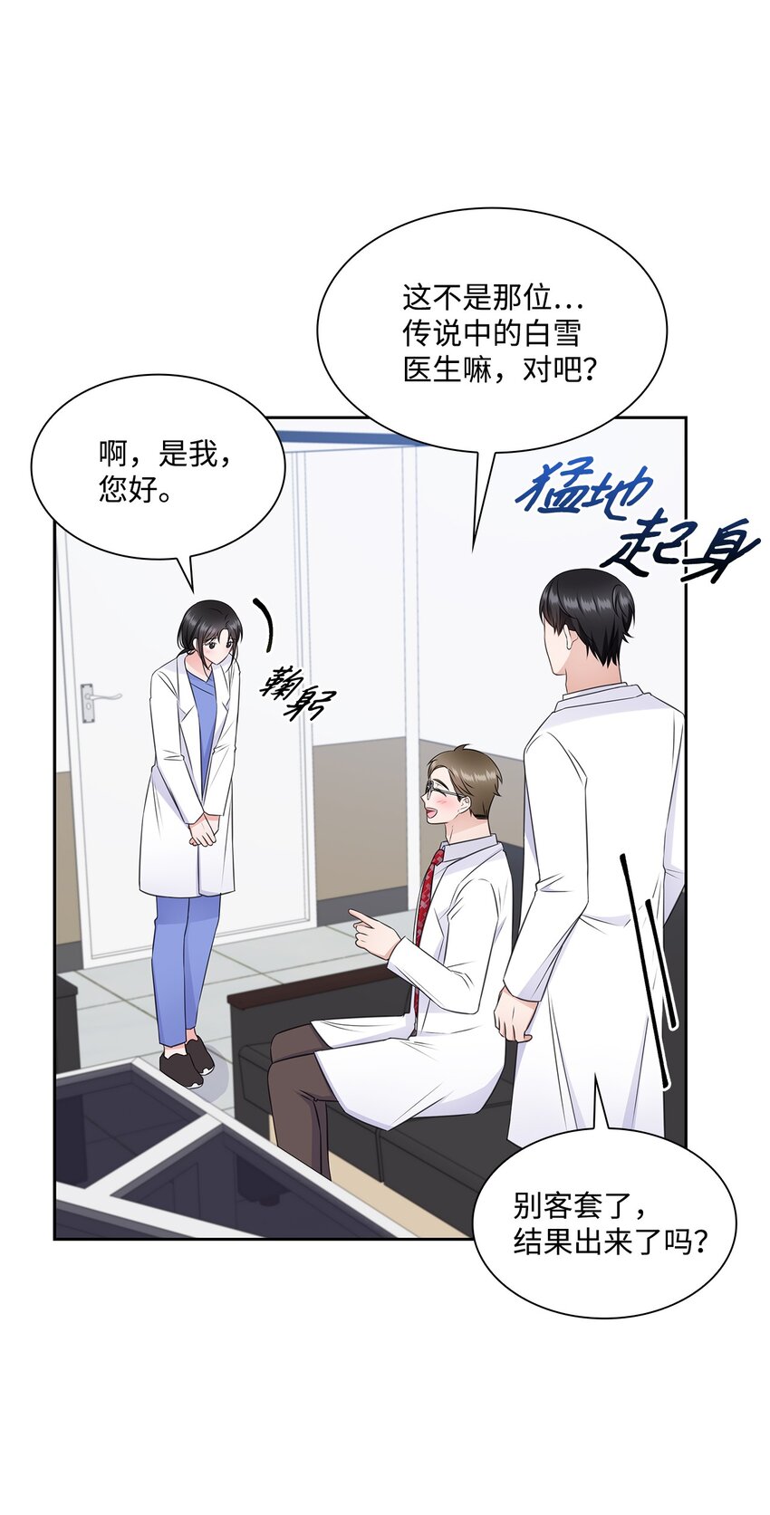 55 不是多恩(1/2)-第55话