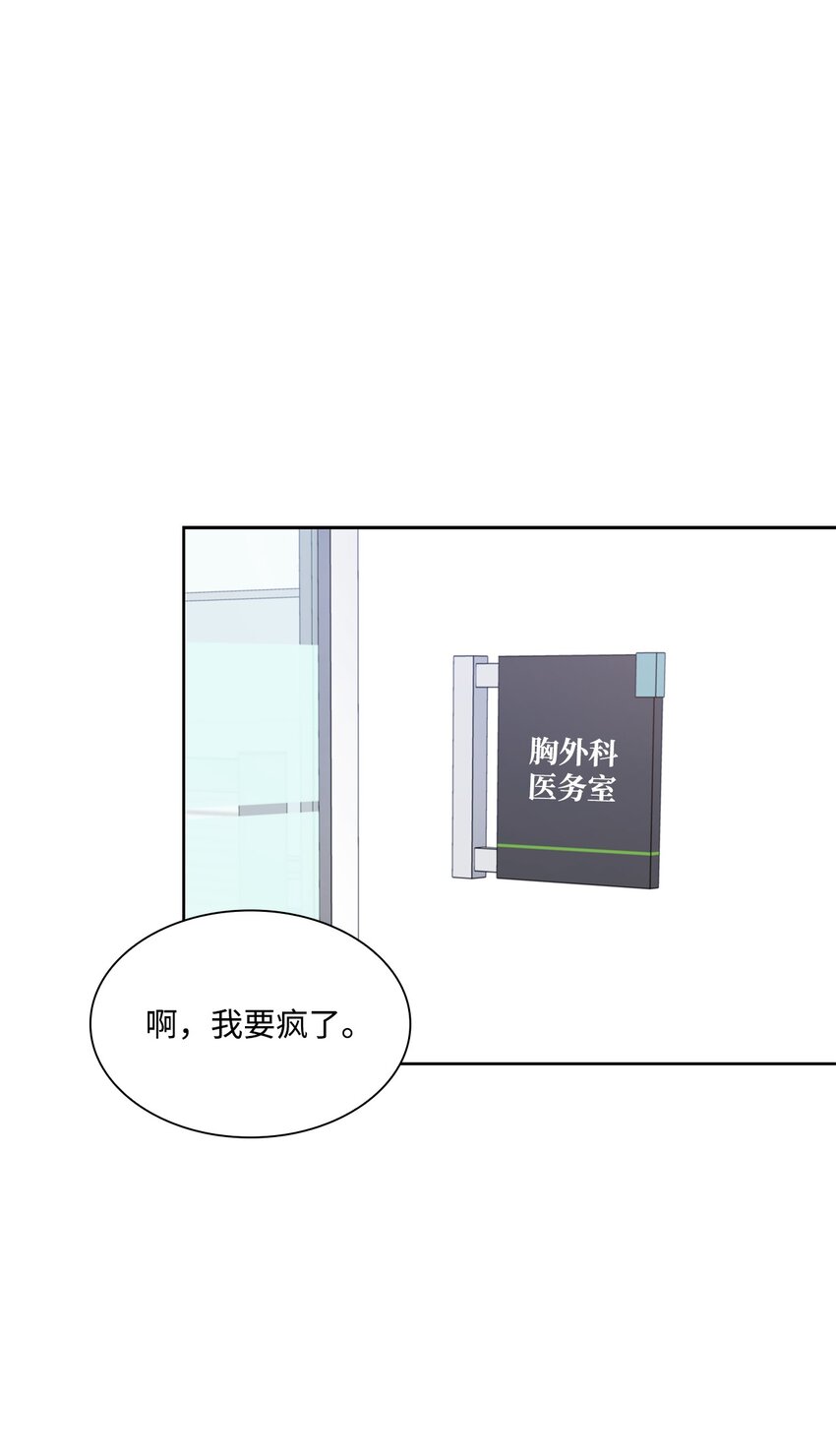 55 不是多恩(1/2)-第55话