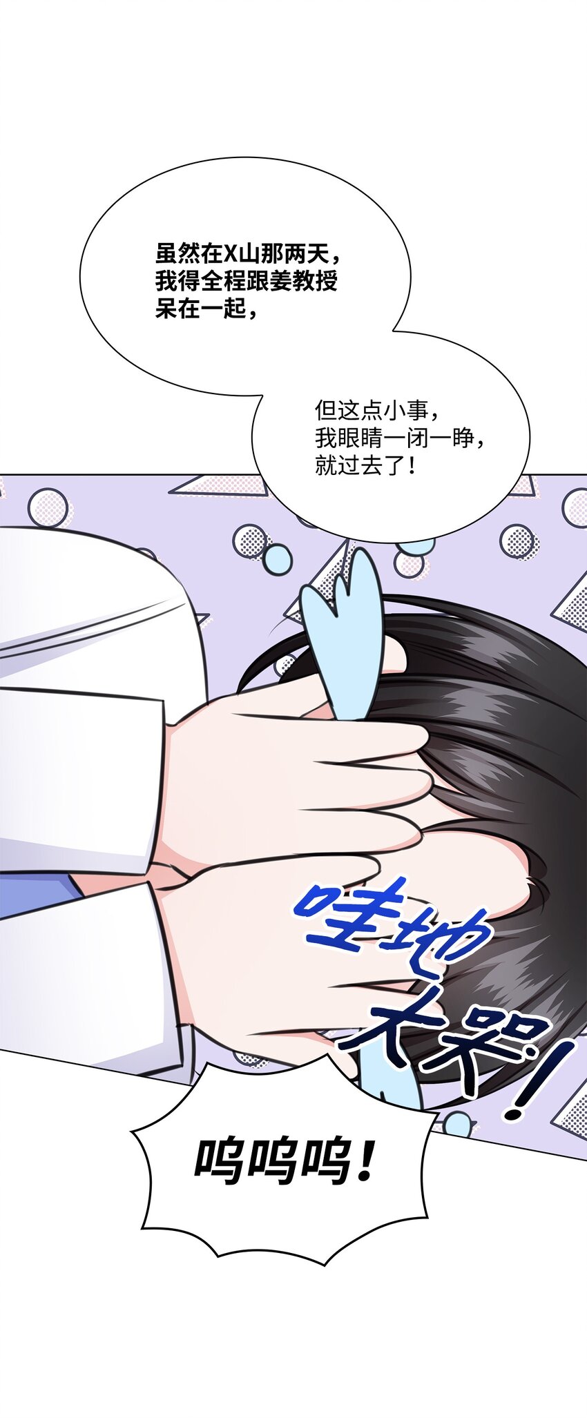 55 不是多恩(1/2)-第55话