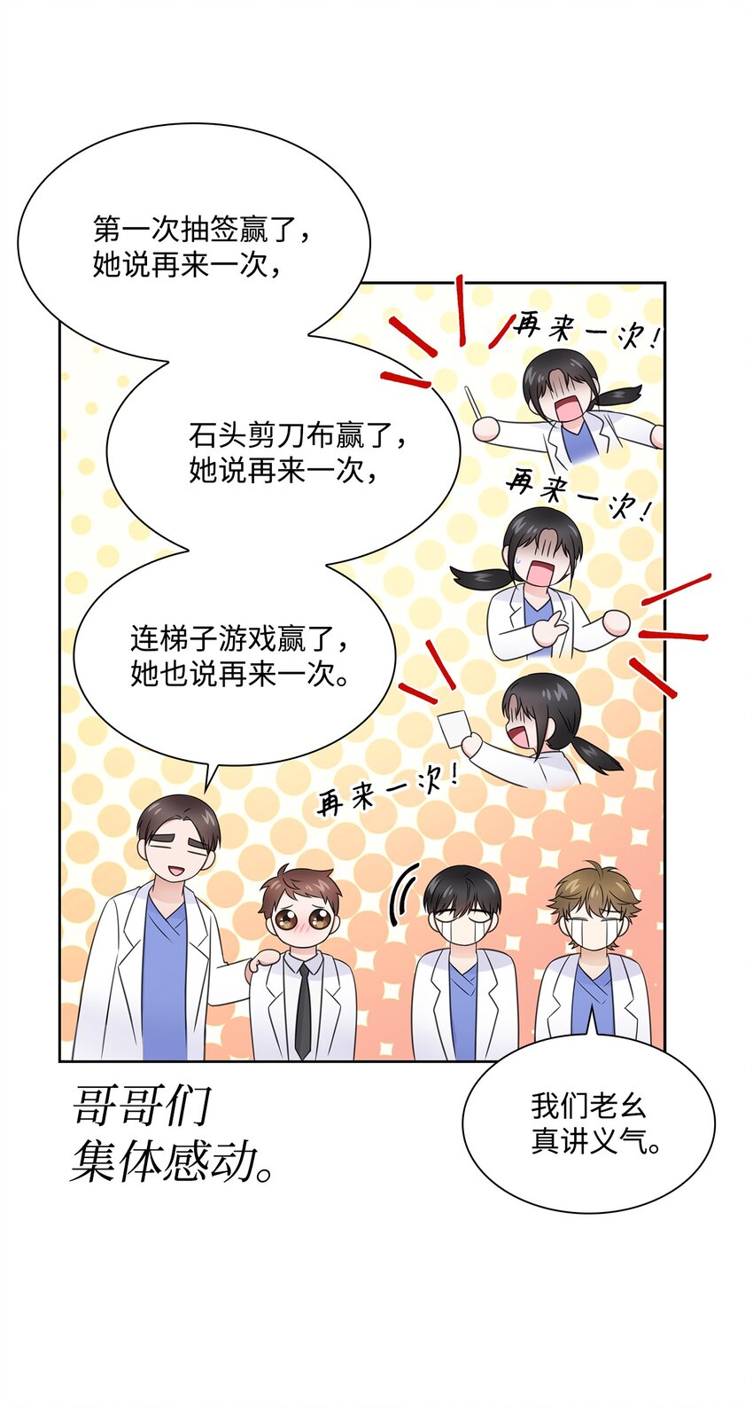 55 不是多恩(1/2)-第55话