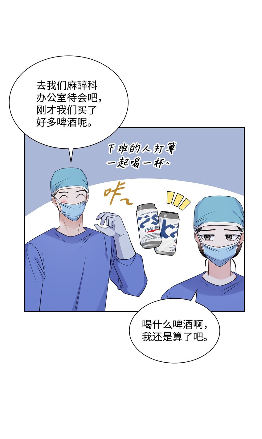 57 感情危机(1/2)-第57话
