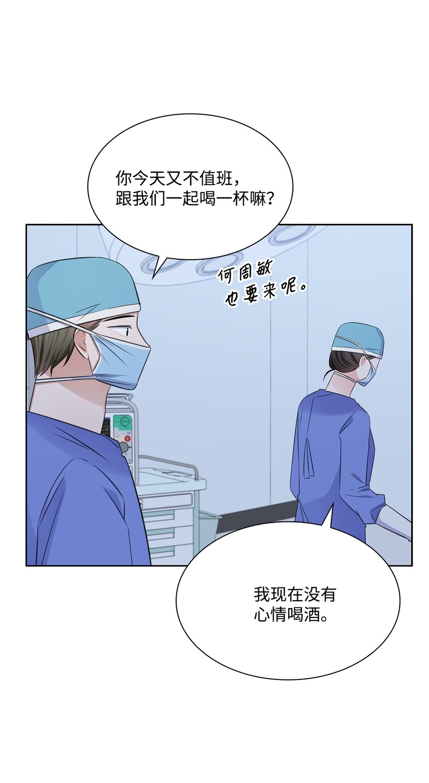 57 感情危机(1/2)-第57话