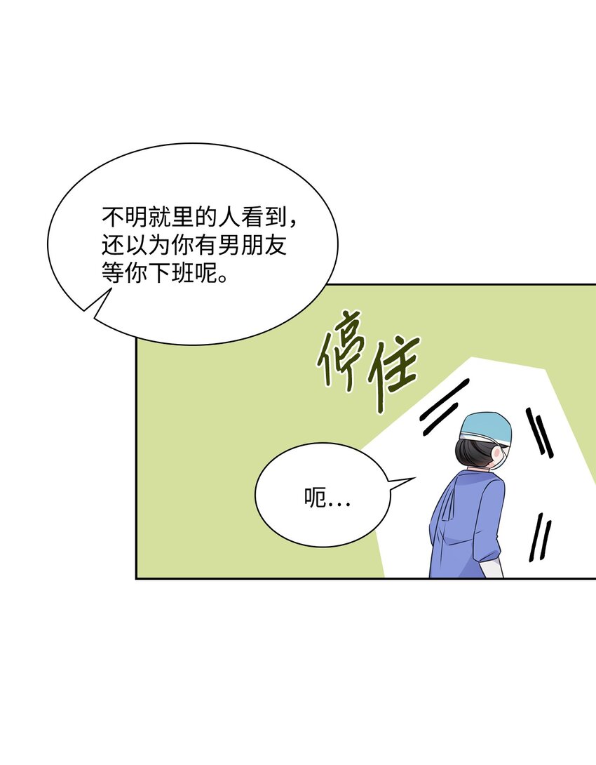 57 感情危机(1/2)-第57话