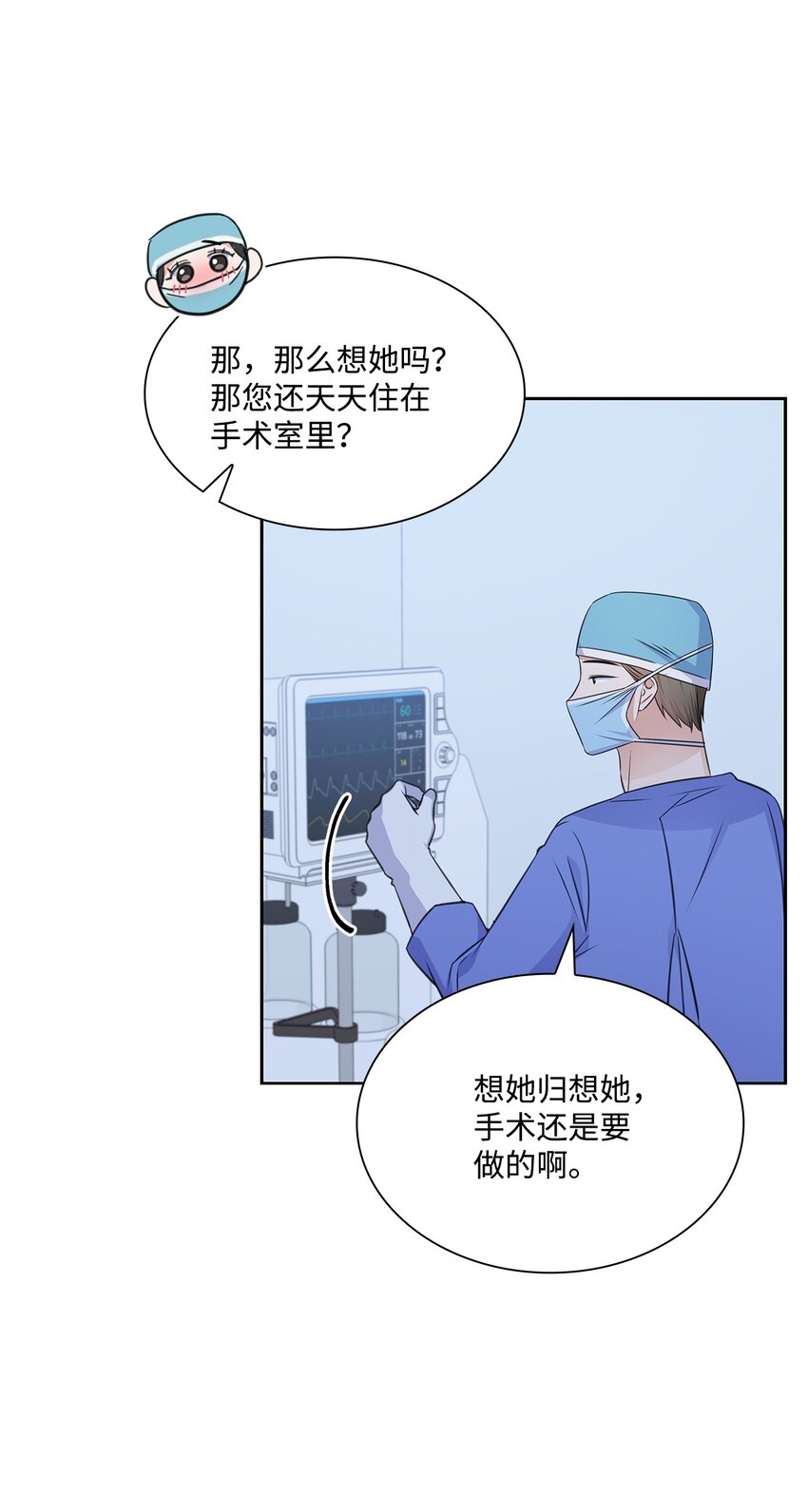 57 感情危机(1/2)-第57话