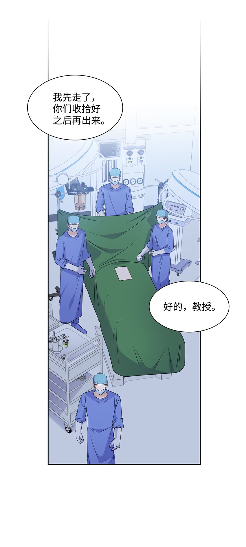 57 感情危机(1/2)-第57话