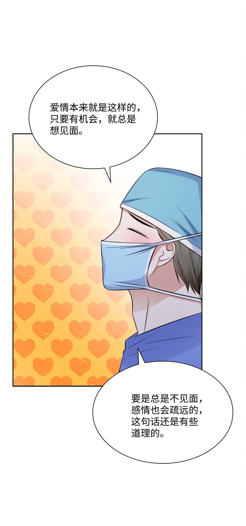 57 感情危机(1/2)-第57话