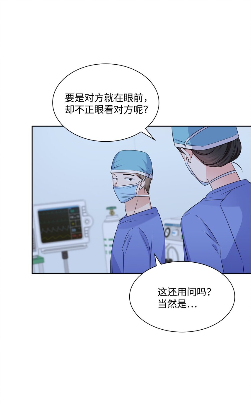 57 感情危机(1/2)-第57话