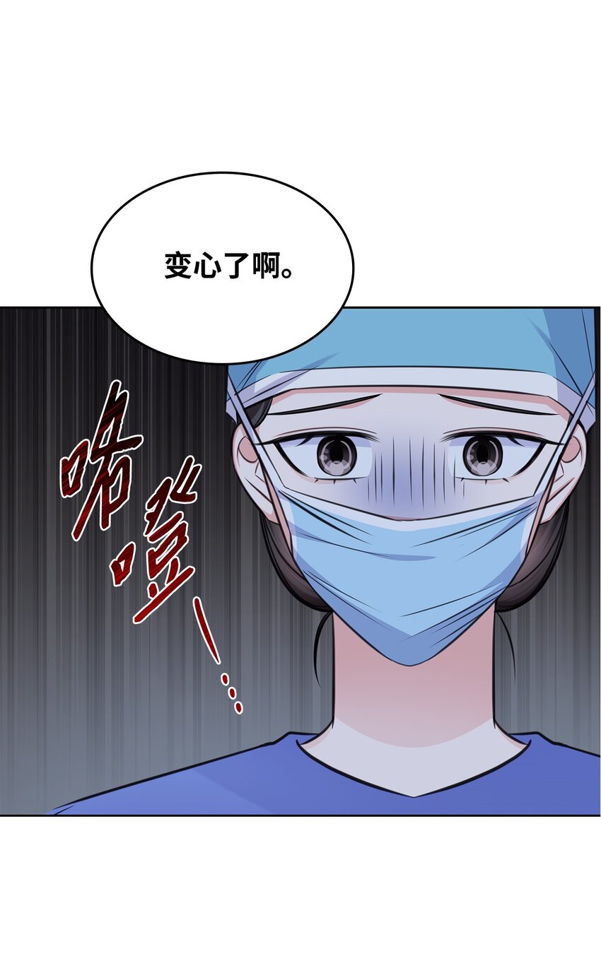 57 感情危机(1/2)-第57话