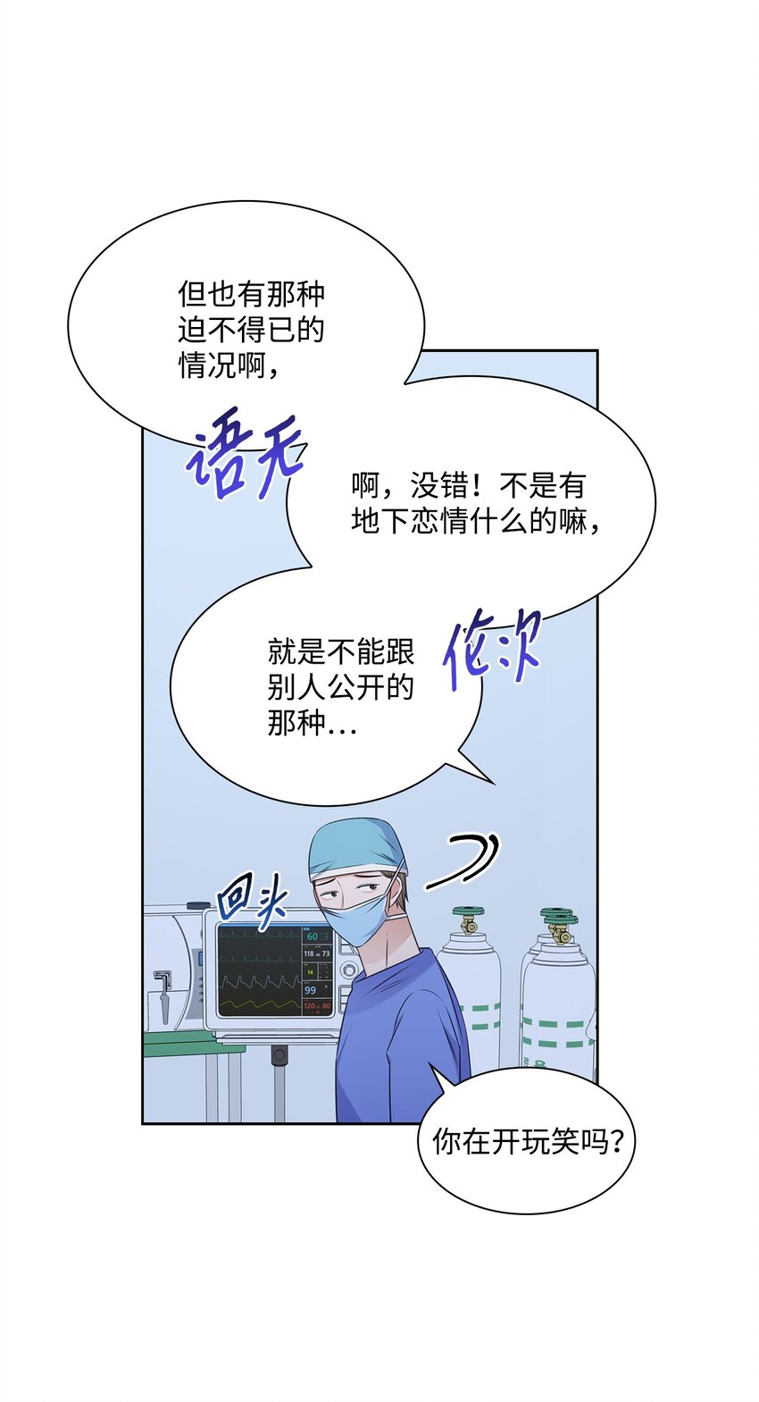 57 感情危机(1/2)-第57话