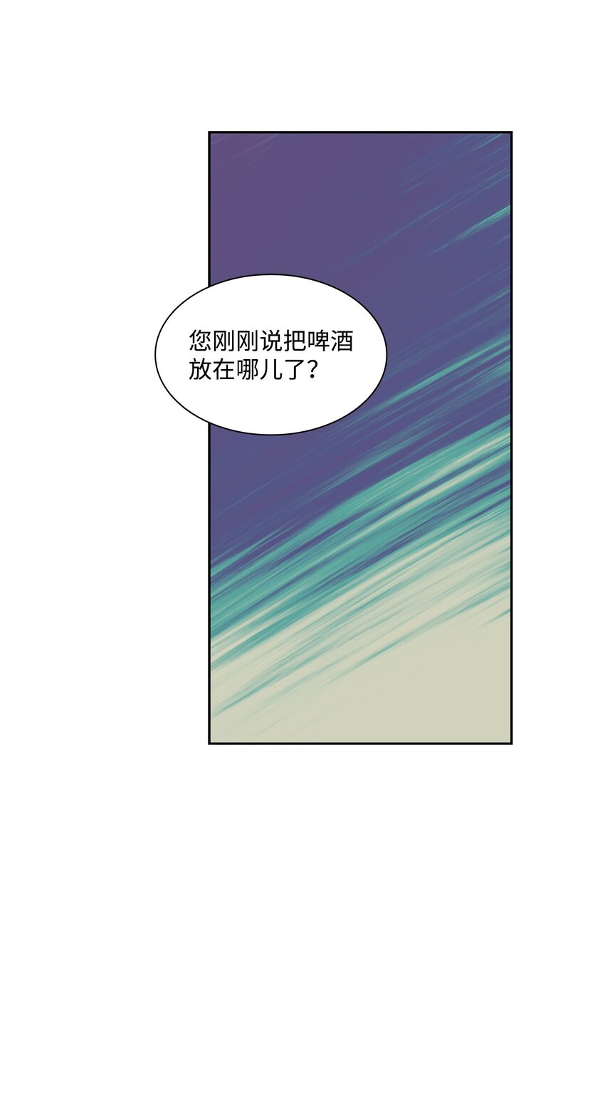 57 感情危机(1/2)-第57话
