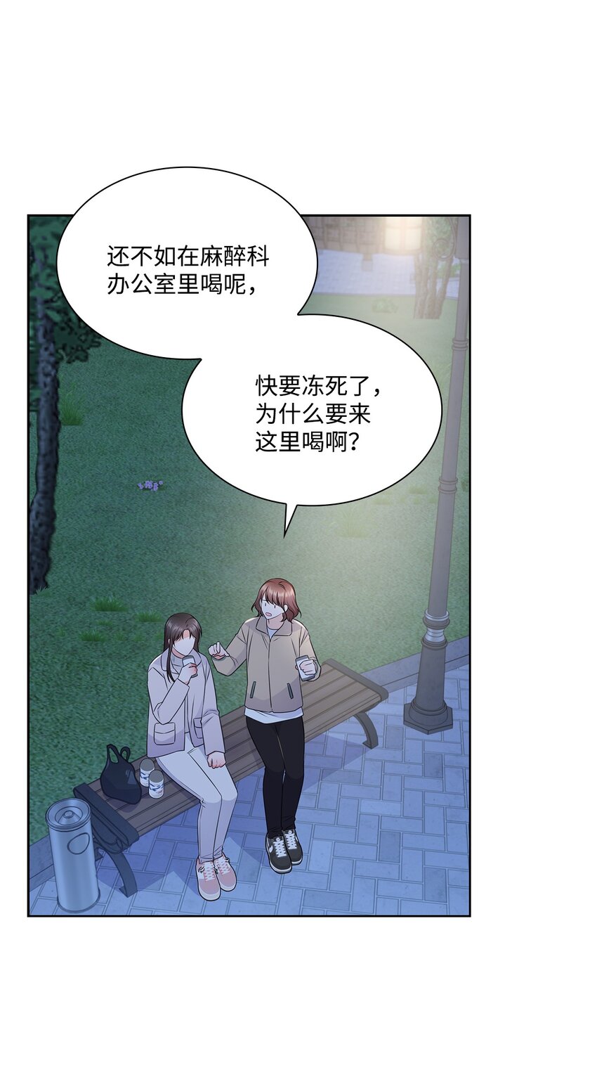 57 感情危机(1/2)-第57话
