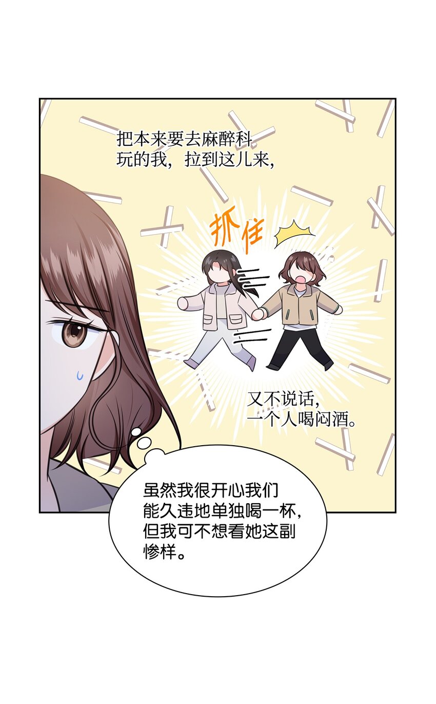 57 感情危机(1/2)-第57话