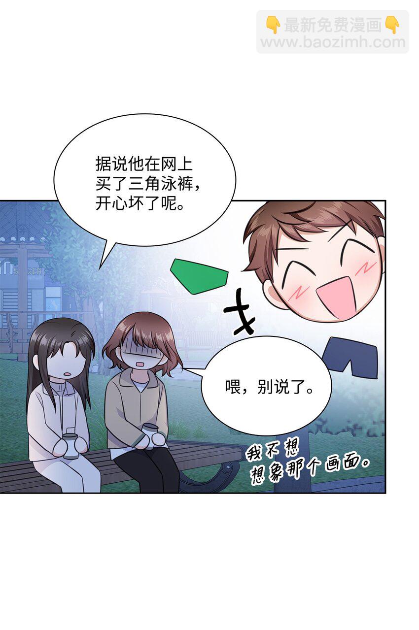 57 感情危机(1/2)-第57话