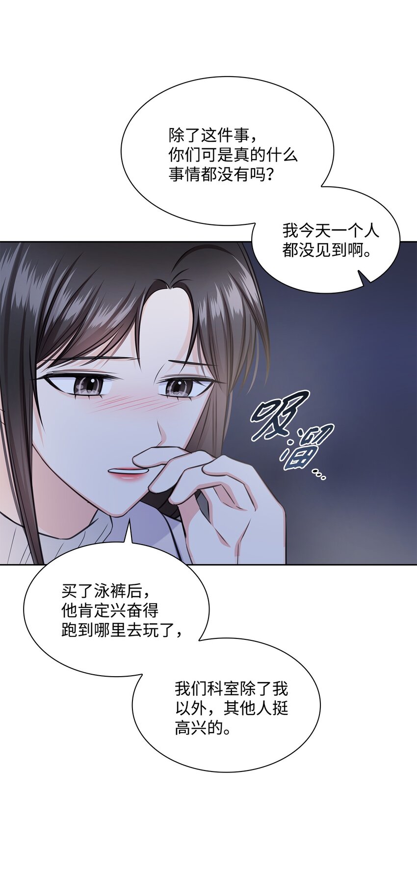 57 感情危机(1/2)-第57话