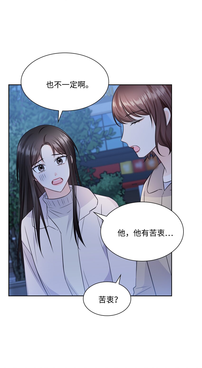 57 感情危机(1/2)-第57话