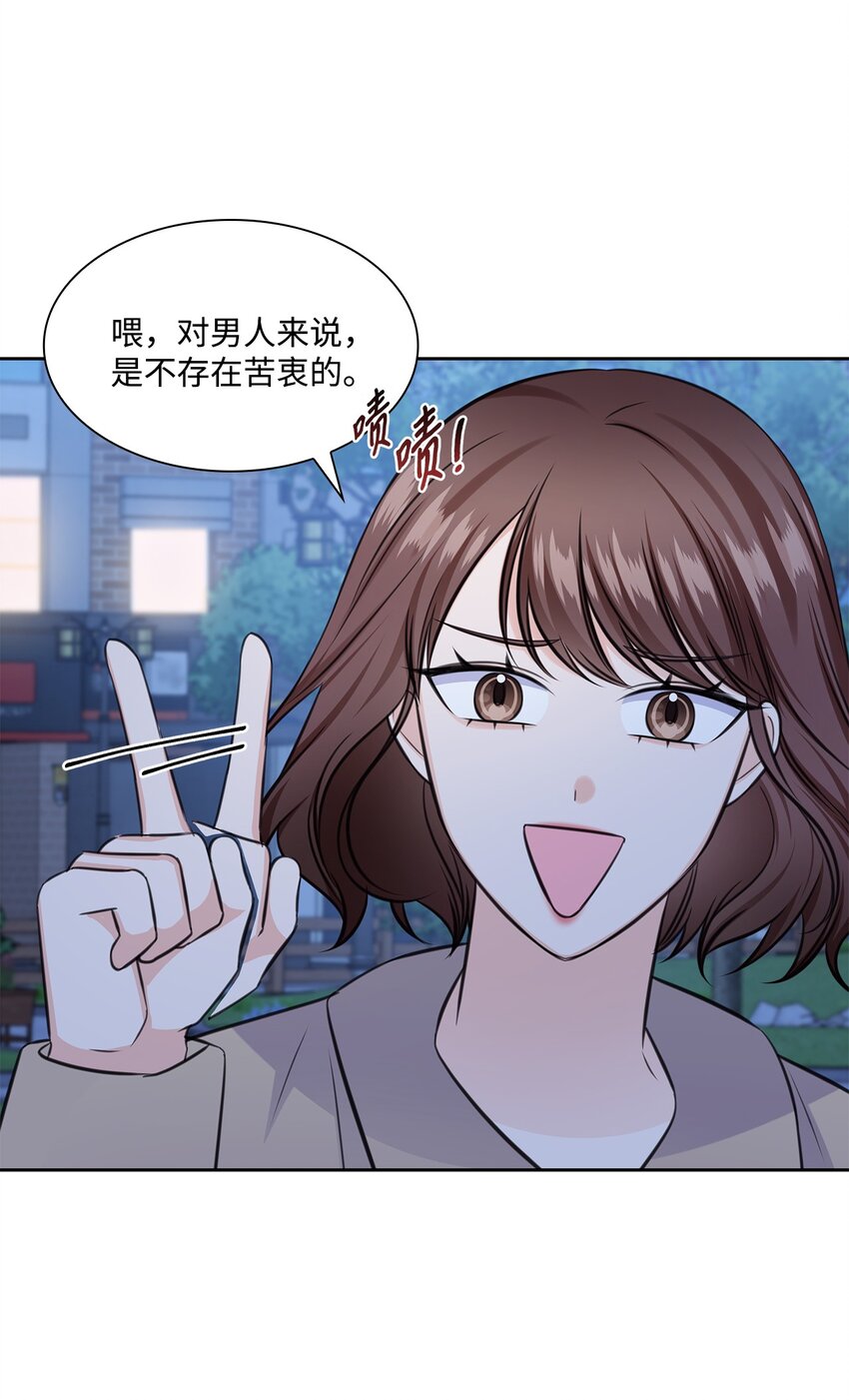 57 感情危机(1/2)-第57话