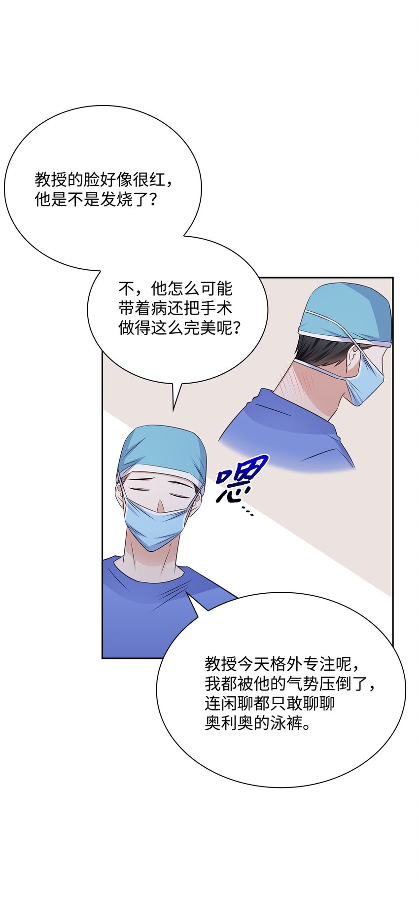 57 感情危机(1/2)-第57话