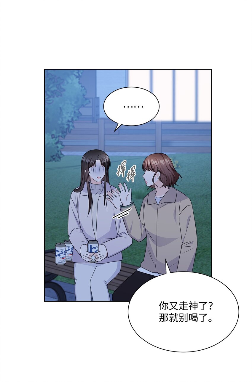 57 感情危机(1/2)-第57话