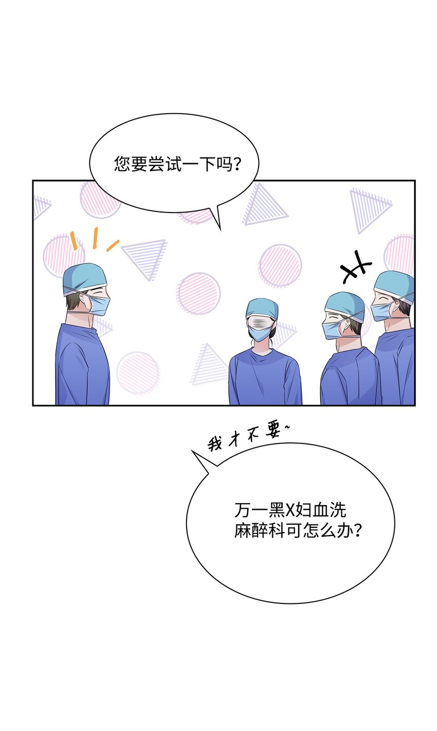 57 感情危机(1/2)-第57话