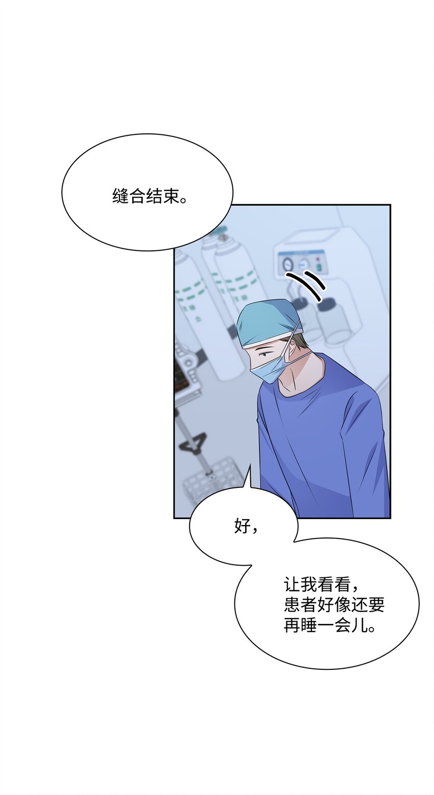 57 感情危机(1/2)-第57话