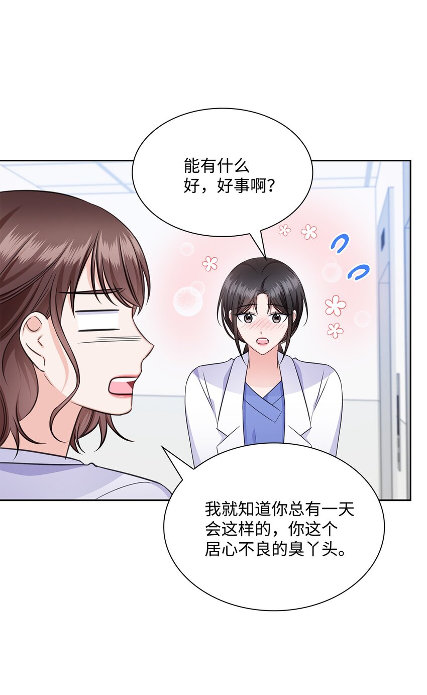 59 开启甜蜜旅行(1/2)-第59话