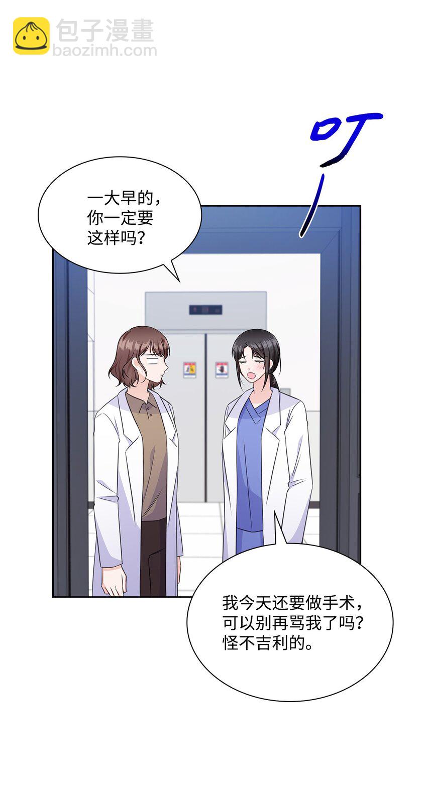 59 开启甜蜜旅行(1/2)-第59话