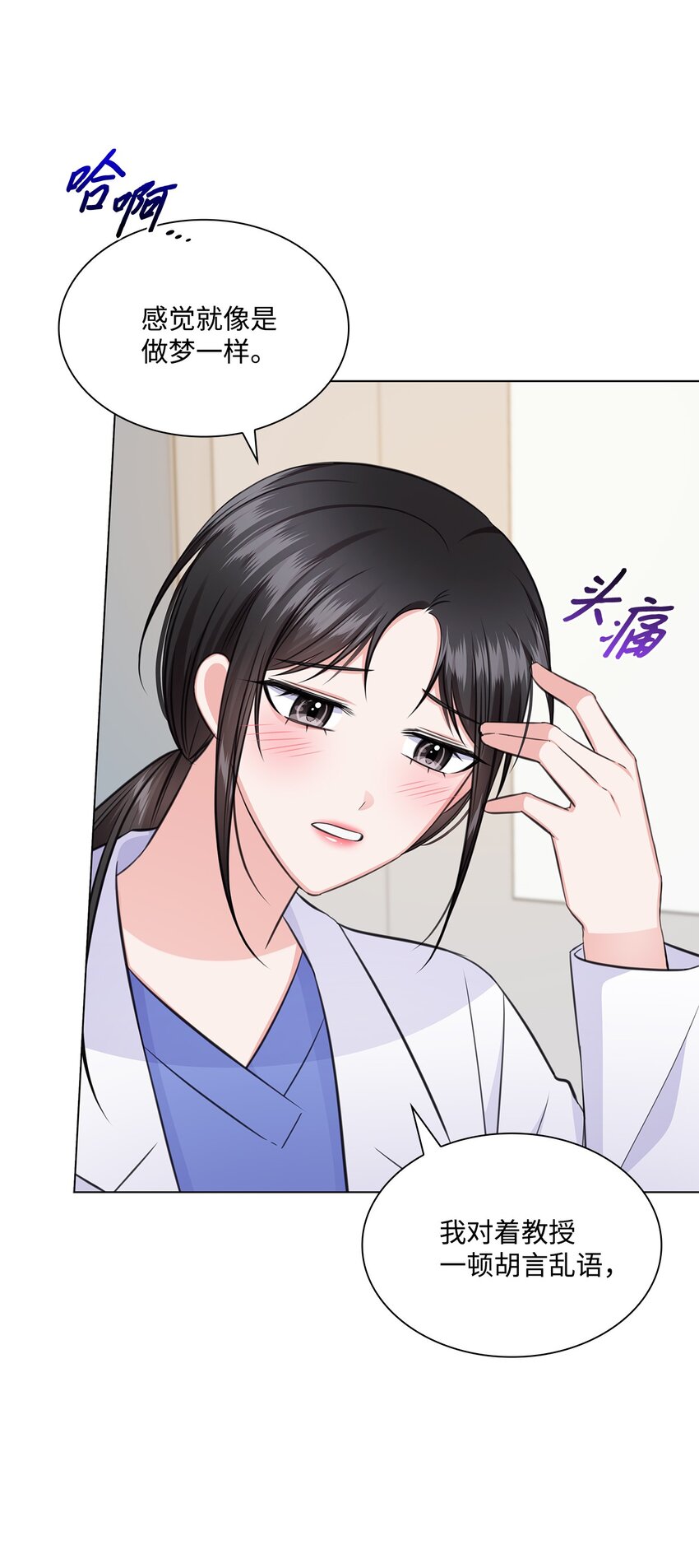59 开启甜蜜旅行(1/2)-第59话
