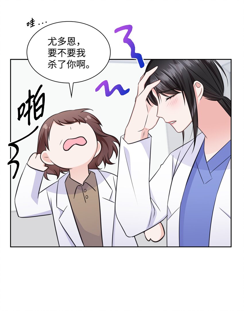 59 开启甜蜜旅行(1/2)-第59话