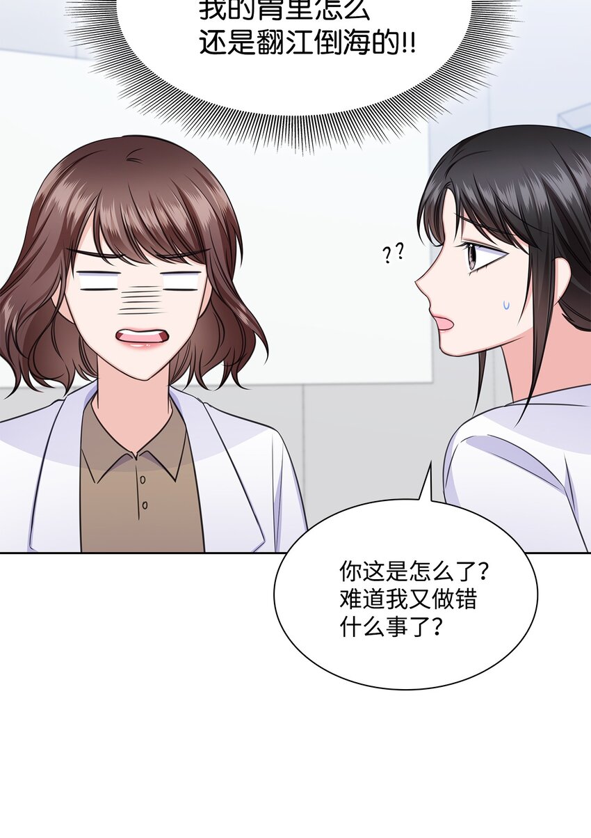 59 开启甜蜜旅行(1/2)-第59话