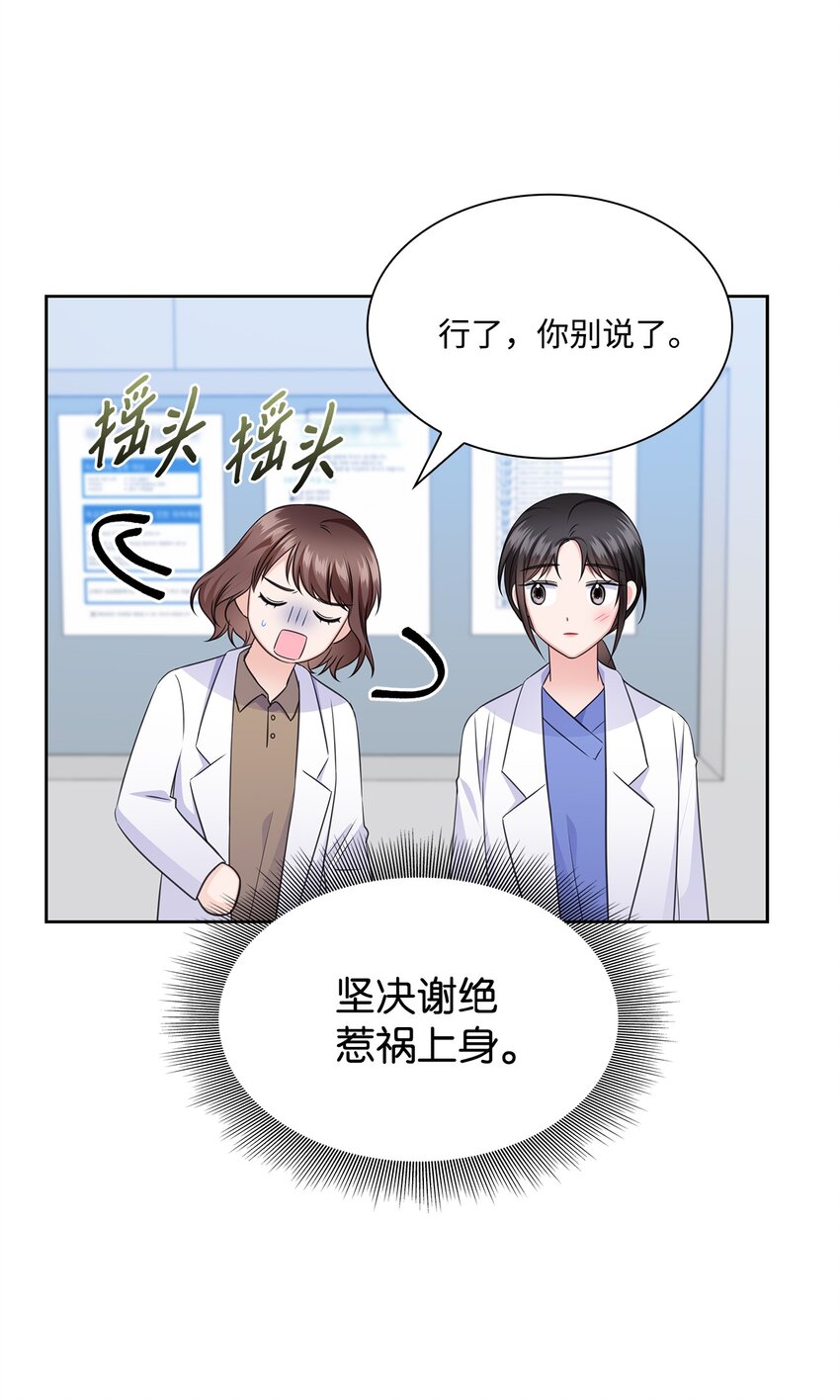 59 开启甜蜜旅行(1/2)-第59话