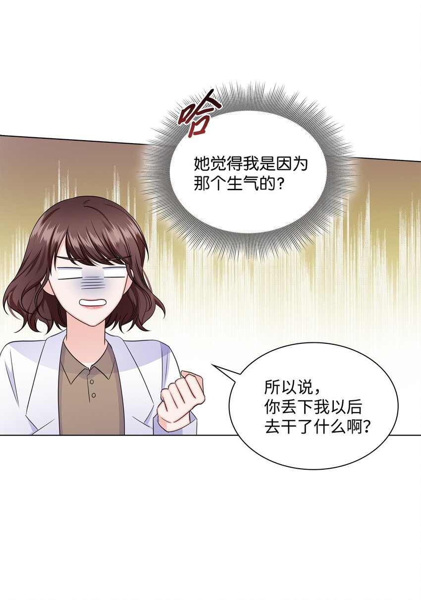 59 开启甜蜜旅行(1/2)-第59话