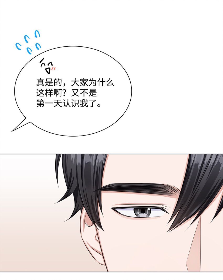 07 还不错(1/2)-第7话