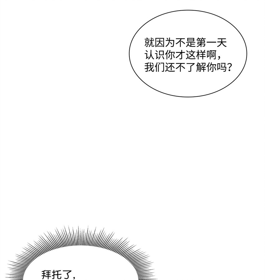 07 还不错(1/2)-第7话