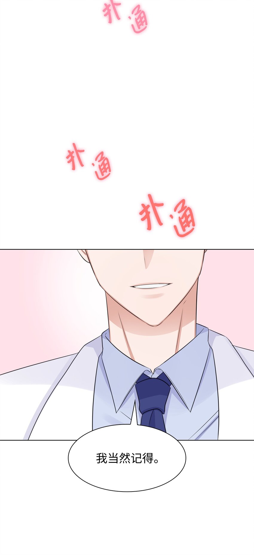 07 还不错(1/2)-第7话