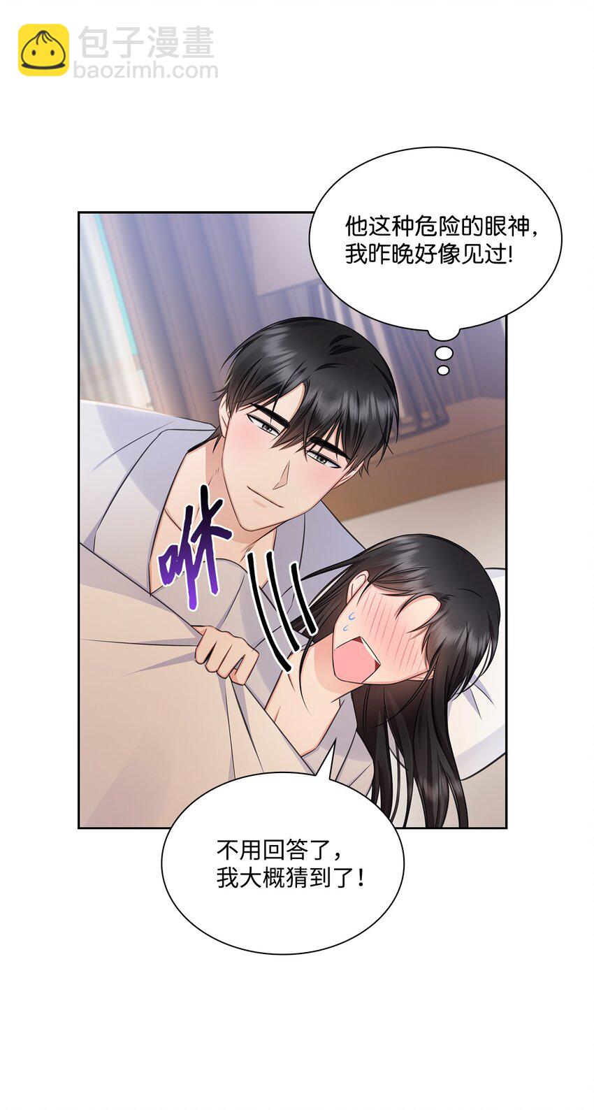 61 回忆(1/2)-第61话