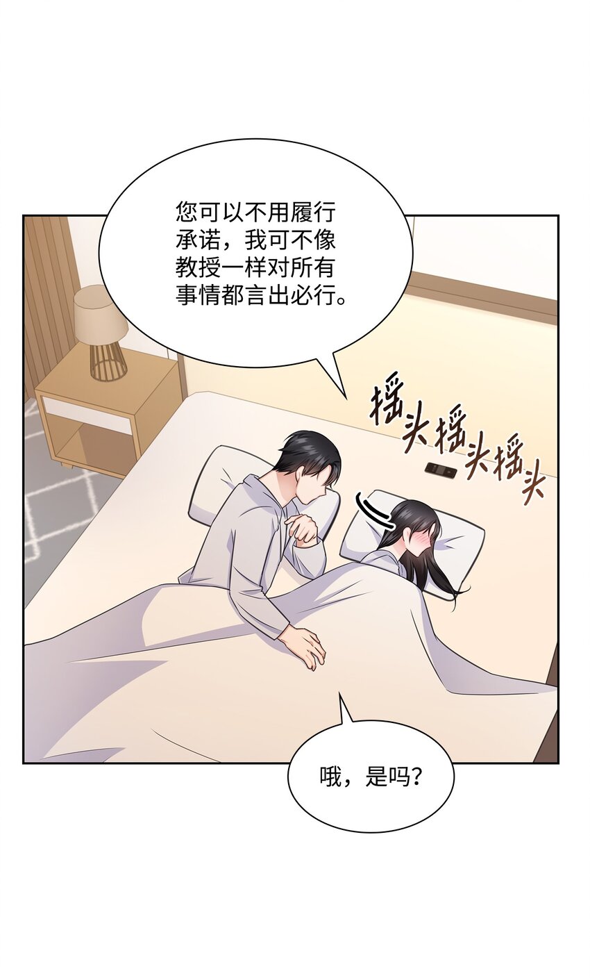 61 回忆(1/2)-第61话
