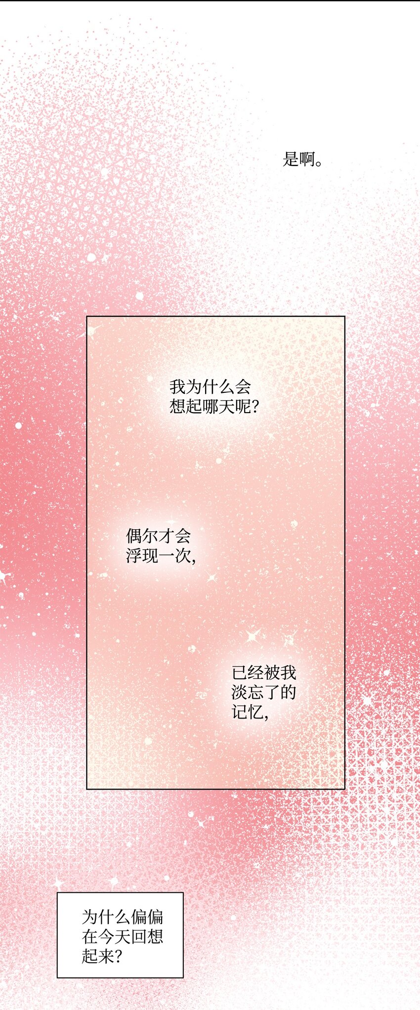 61 回忆(1/2)-第61话