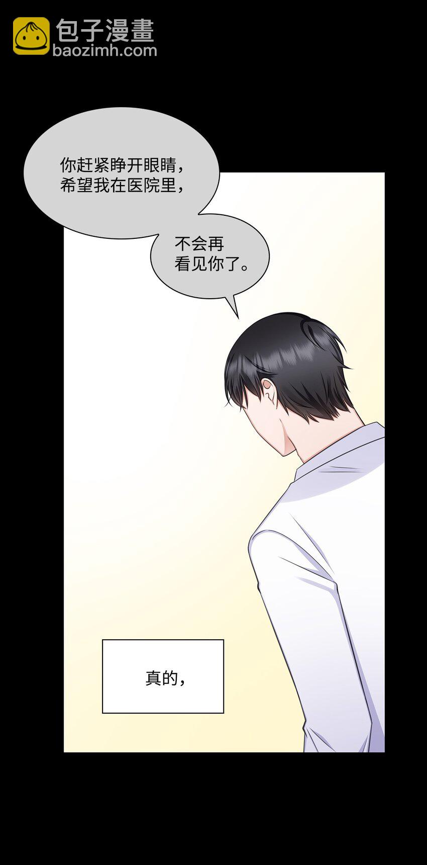 61 回忆(1/2)-第61话