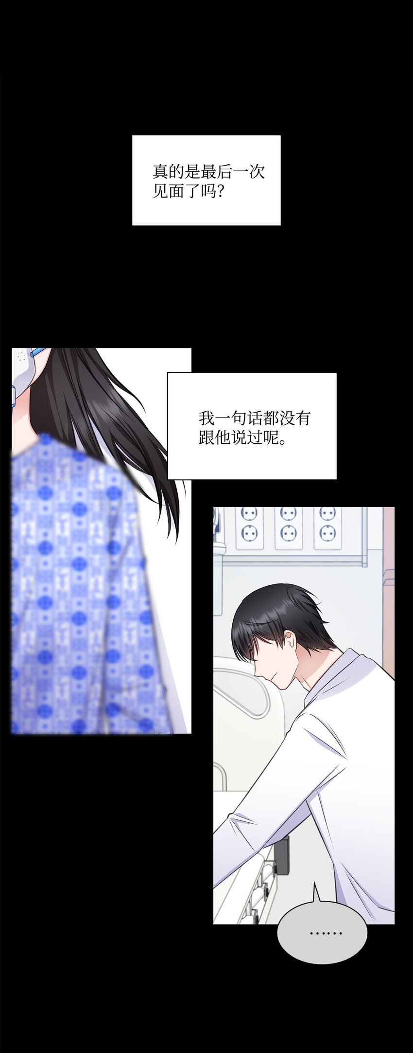 61 回忆(1/2)-第61话