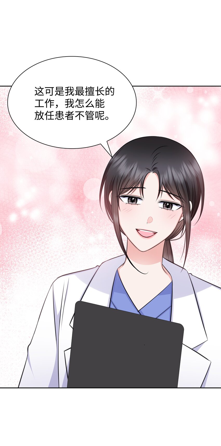 63 不习惯分别(1/2)-第63话