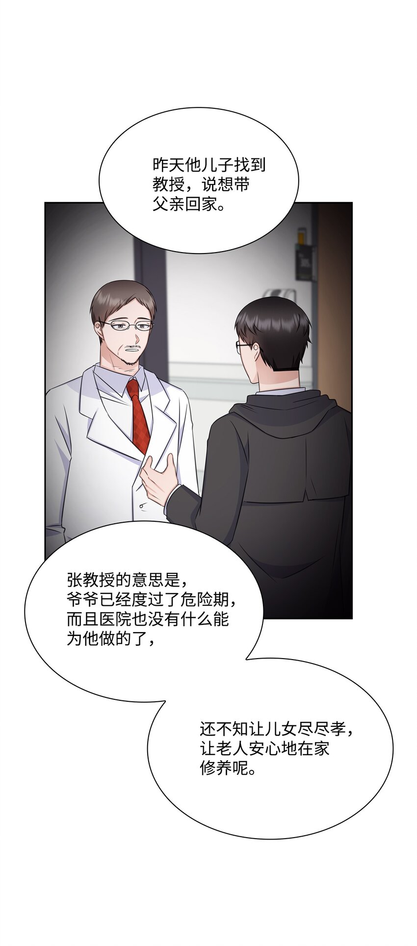 63 不习惯分别(1/2)-第63话