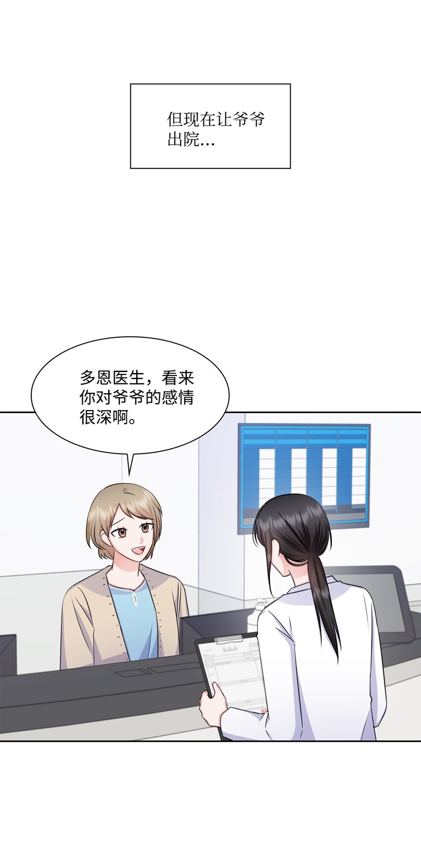 63 不习惯分别(1/2)-第63话