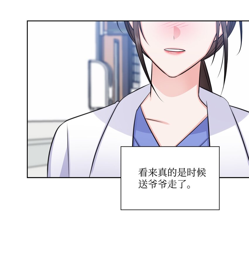 63 不习惯分别(1/2)-第63话
