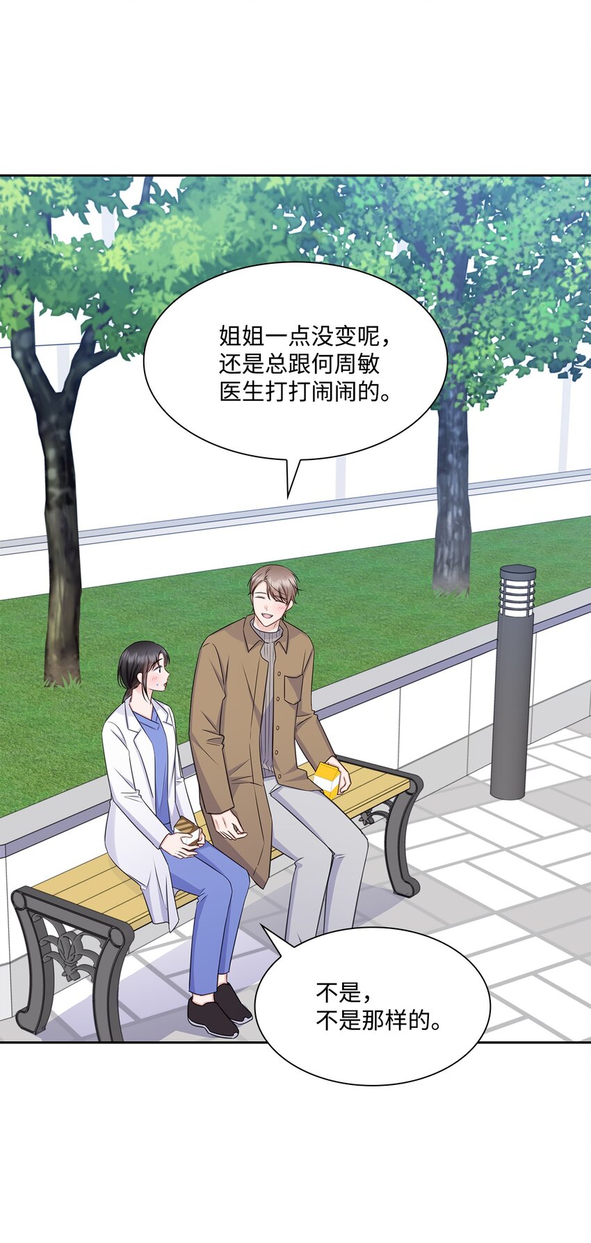 65 胸外科新人(1/2)-第65话