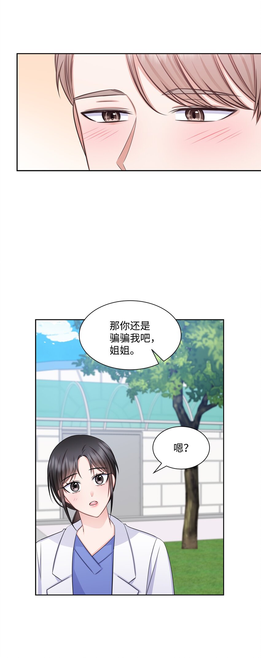 65 胸外科新人(1/2)-第65话