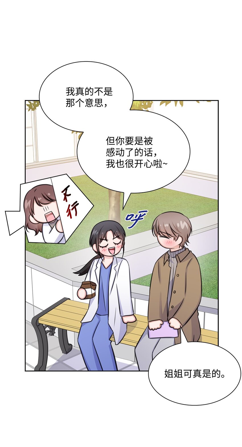 65 胸外科新人(1/2)-第65话