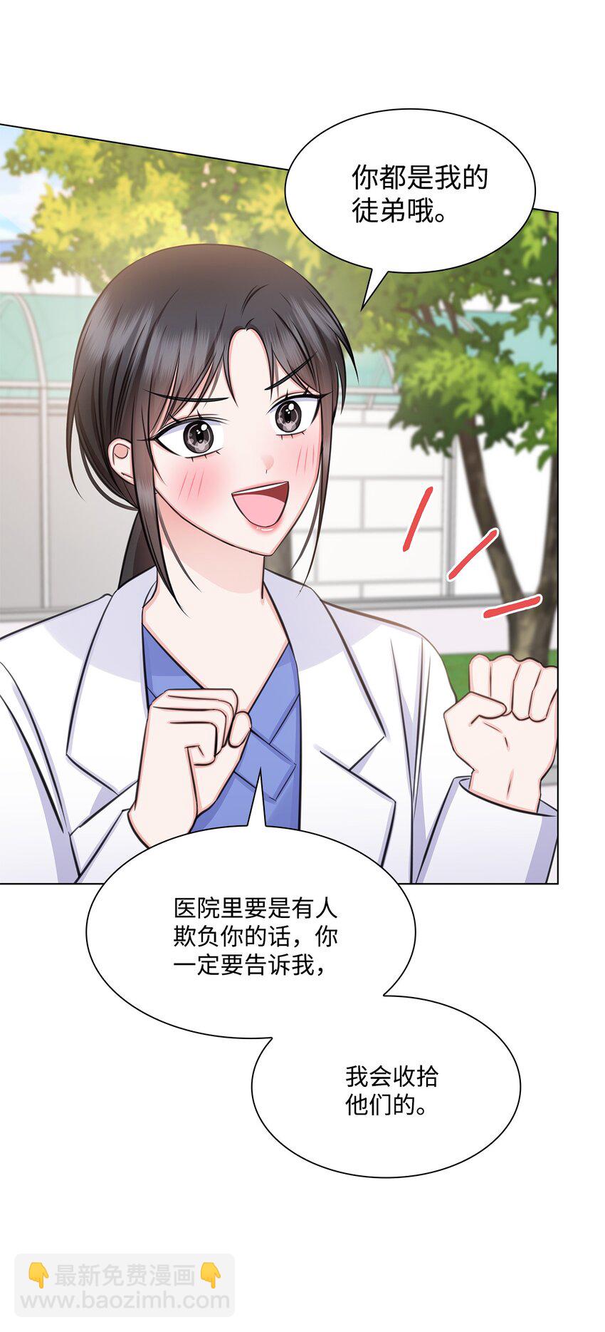 65 胸外科新人(1/2)-第65话