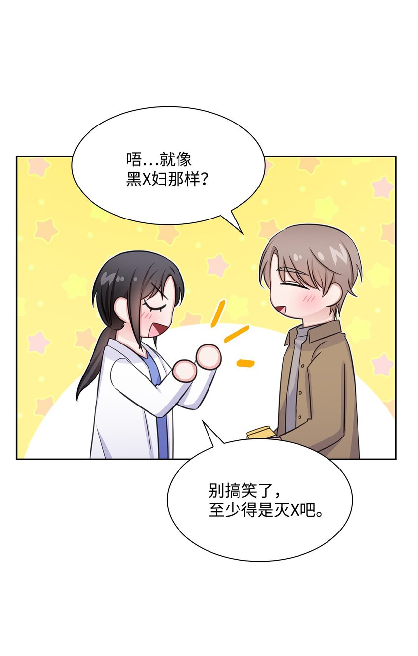 65 胸外科新人(1/2)-第65话