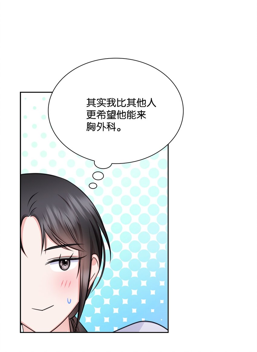 65 胸外科新人(1/2)-第65话